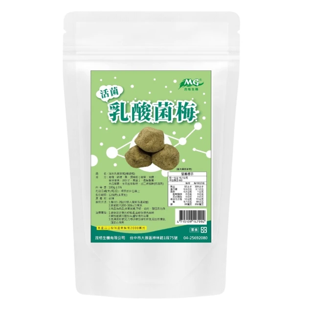 茂格生機 活菌乳酸菌梅 100g