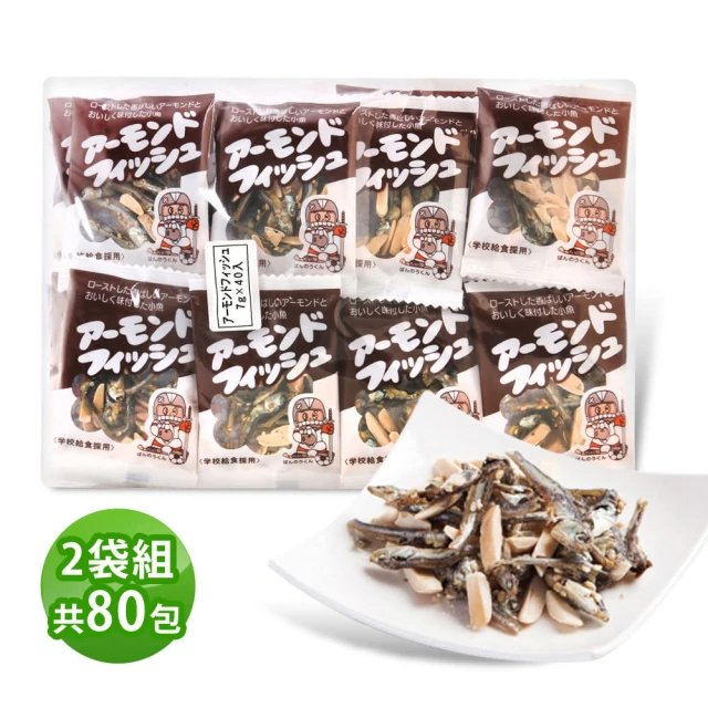 藤澤 杏仁小魚乾2袋組(280g/袋)