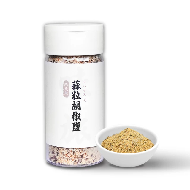 Spices Journey 味旅 蒜粒胡椒鹽 (70g/瓶)