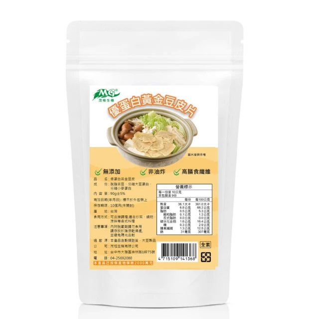 茂格生機 優蛋白黃金豆皮片 80g