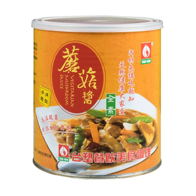 台塑餐飲 全素蘑菇醬 (800g/罐)