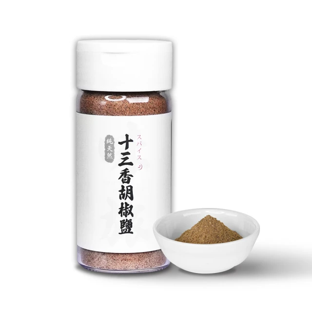 Spices Journey 味旅 十三香胡椒鹽 (60g±2g/瓶)
