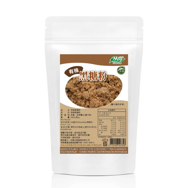 茂格生機 有機黑糖粉 450g