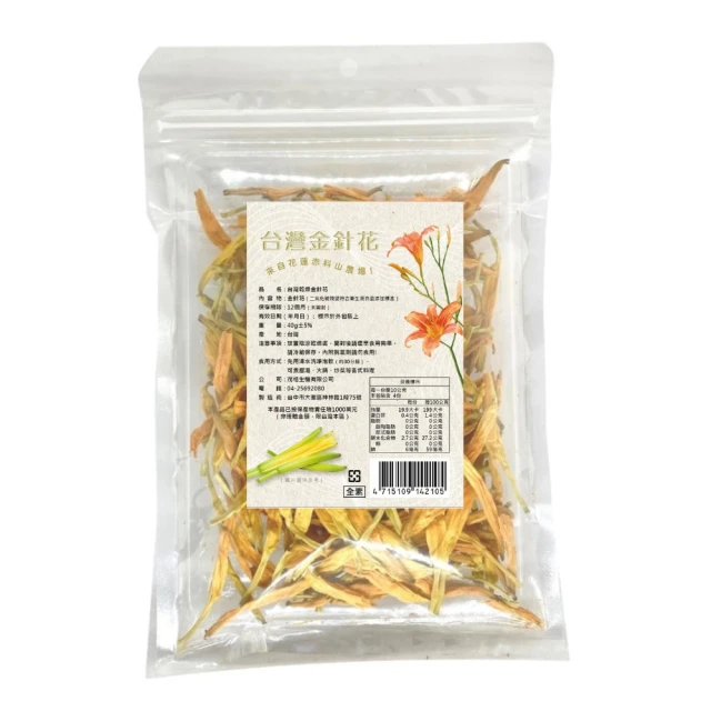 茂格生機 台灣金針花 40g
