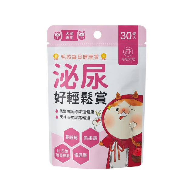 毛起來 毛孩每日健康賞 泌尿好輕鬆賞30錠