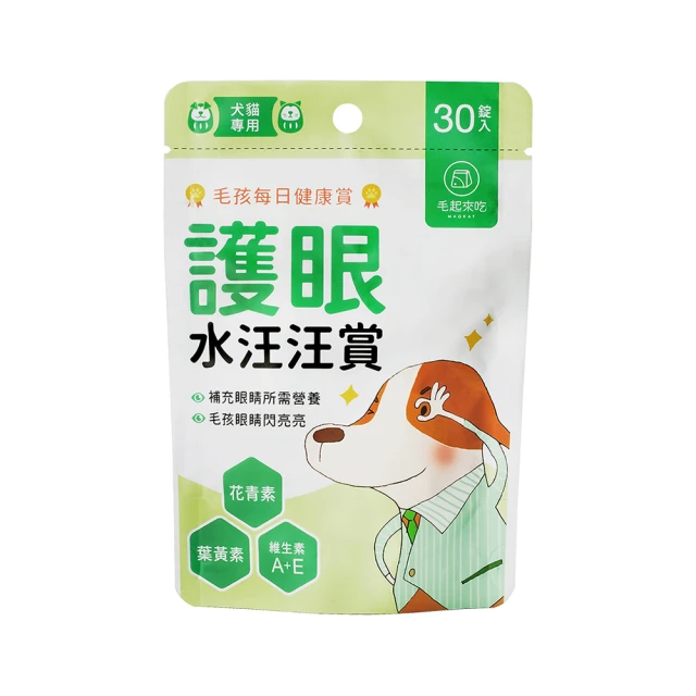 毛起來 毛孩每日健康賞 護眼水汪汪賞30錠
