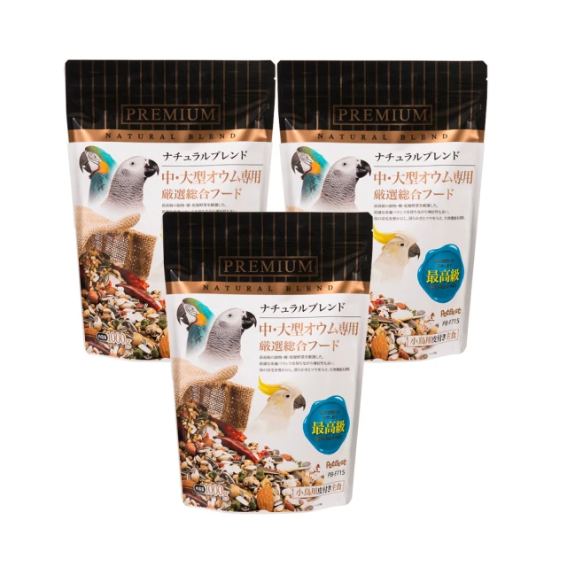 Pet Best 觀賞鳥全方位飼料/中大型鸚鵡1000g(3入裝)