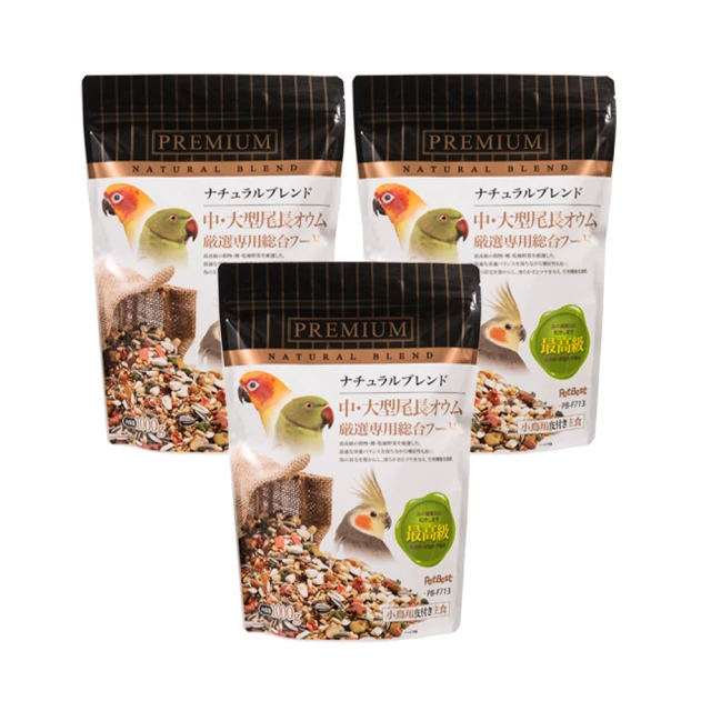 Pet Best 觀賞鳥全方位飼料/長尾鸚鵡1000g(3入裝)