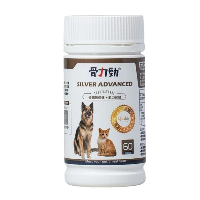 骨力勁 SILVER ADVANCED（骨關節保健+肌力保健）60錠/瓶(犬貓適用)