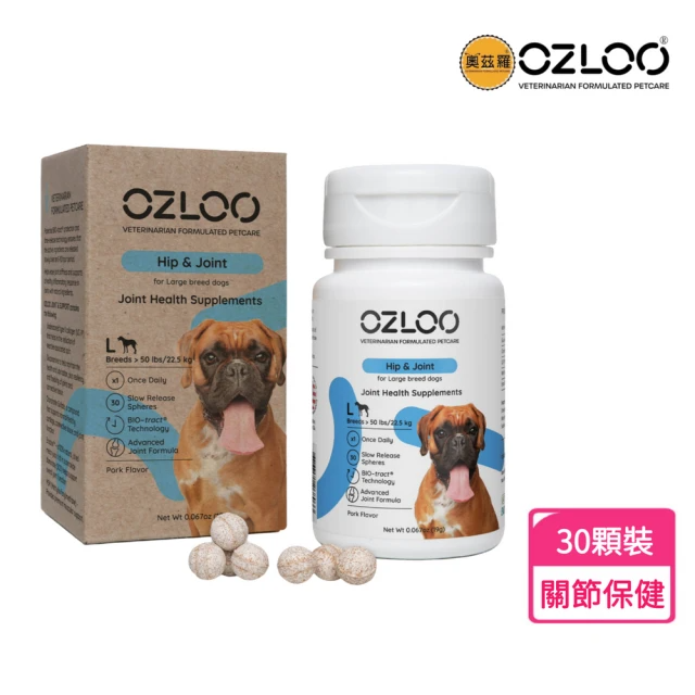 OZLOO 奧茲羅 支持關節行動 30錠 大犬用(寵物關節保健/寵物保健/狗狗專用)