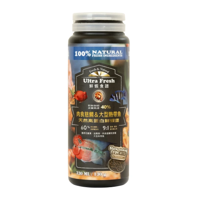 鮮蝦食譜 肉食慈鯛＆大型熱帶魚-天然高蛋白鮮蝦堡330ml