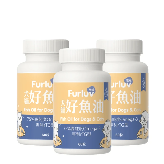 Furluv 樂球 好魚油軟膠囊 3盒組(寵物魚油/心血管保健/寵物保健)