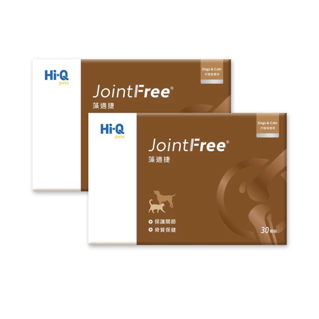 Hi-Q Pets 藻適捷 JointFree 30顆-2盒優惠組合 (犬貓關節保養/Hi-Q/藻適捷)