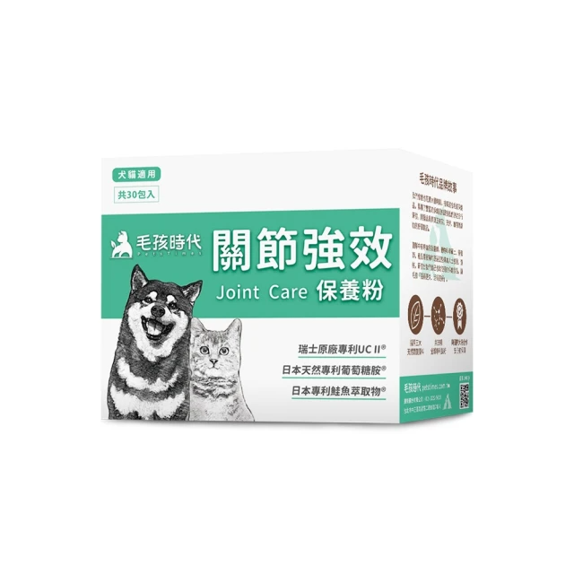 毛孩時代 關節保健粉x5盒(貓狗關節保健食品/貓狗關節保養/寵物保健)