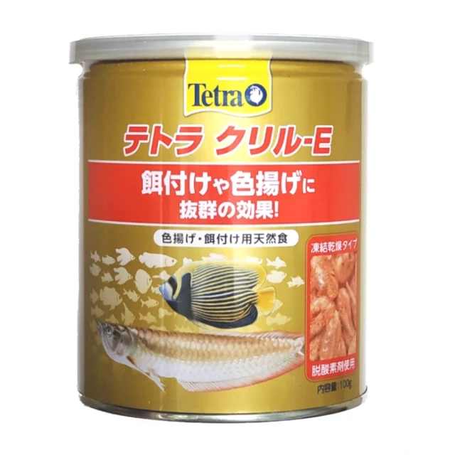 【TETRA 德彩】 Krill-E增豔南極蝦100g乾燥飼料(適合錦鯉、中大型魚、烏龜食用)