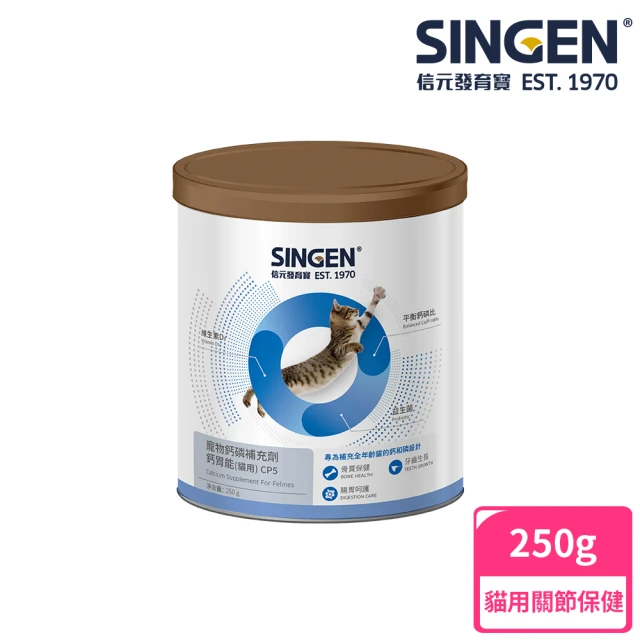 SINGEN 信元發育寶 貓用鈣胃能 骨質保健益生菌配方-250g/罐