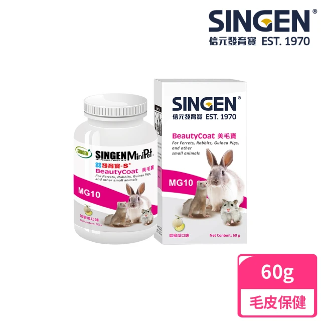 SINGEN 信元發育寶 鼠貂兔用強健毛髮-60g/罐-哈密瓜風味