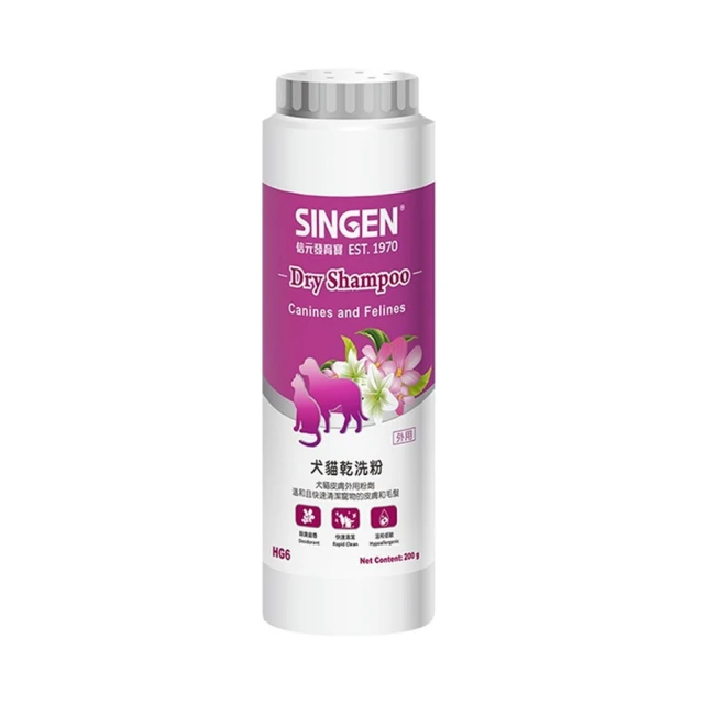 SINGEN 信元發育寶 HG6犬貓乾洗粉 200g/瓶(寵物洗劑)