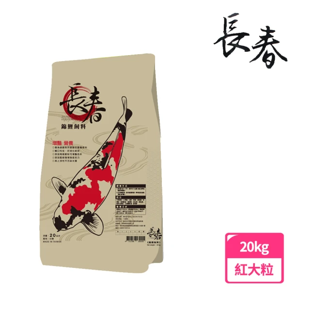 長春 增豔錦鯉飼料20kg