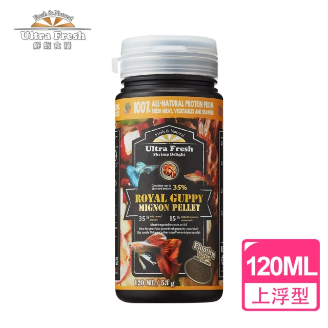 鮮蝦食譜 孔雀＆卵胎生魚-全天然螺旋藻大蒜蝦肉堡120ml