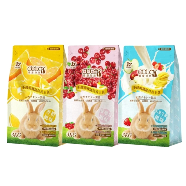 doter 寵愛物語 不挑嘴機能營養主食兔飼料 3kg
