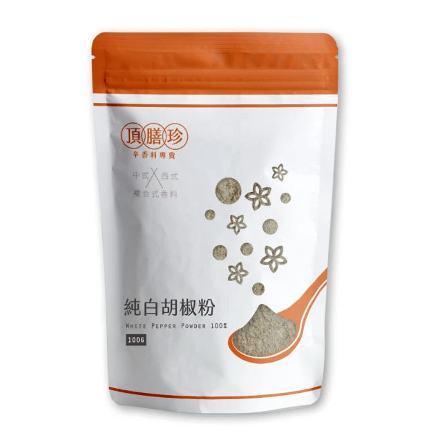 頂膳珍 純白胡椒粉 (100g/包)