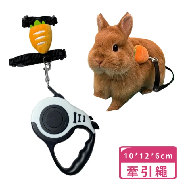 紅蘿蔔造型兔子專用牽引繩
