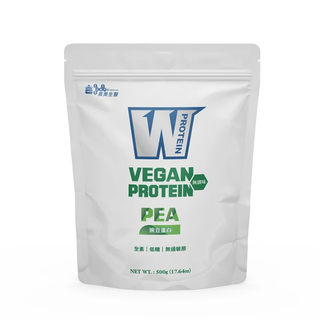 義美生醫 W PROTEIN VEGAN豌豆蛋白(500g)