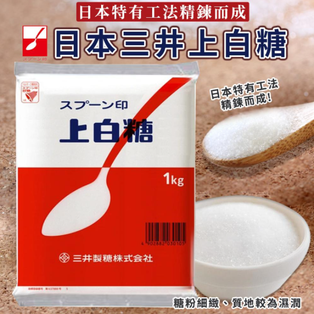 三井製糖 上白糖 (1kg/包)