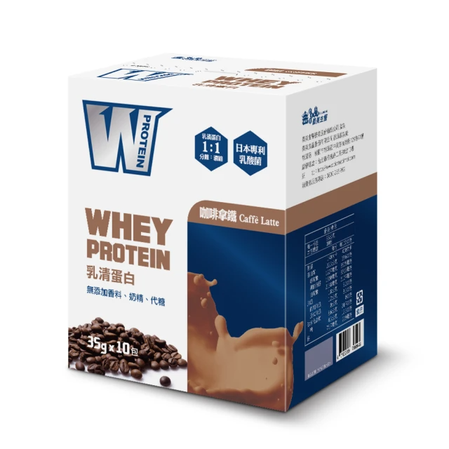 義美生醫 W PROTEIN乳清蛋白飲-咖啡拿鐵(35g*10包/盒)