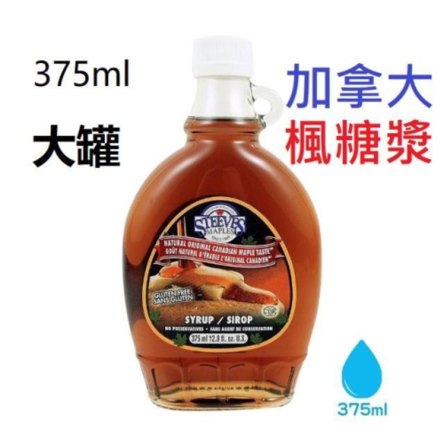 Steeves Maples 加拿大楓糖漿 (375ml/罐)