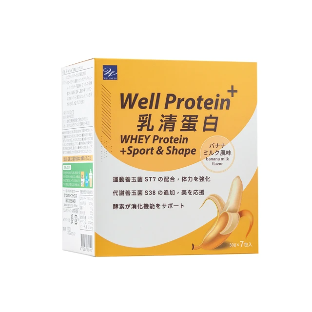 wellness Well Protein+乳清蛋白-香蕉牛奶(7包/盒)