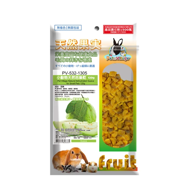 Pet Village 魔法村 小動物天然芭樂乾 120g