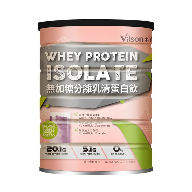 Vilson 米森 無加糖分離乳清蛋白飲-紫心地瓜(500g)