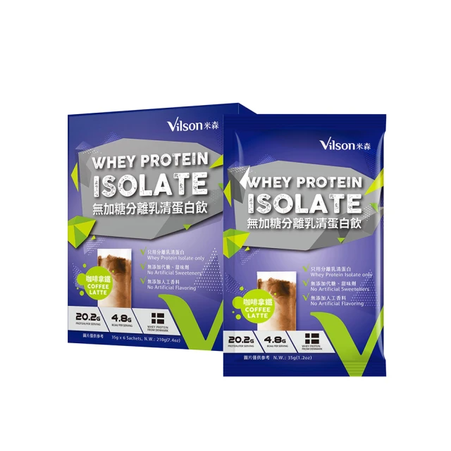Vilson 米森 無加糖分離乳清蛋白飲-咖啡拿鐵(35gx6包/盒)