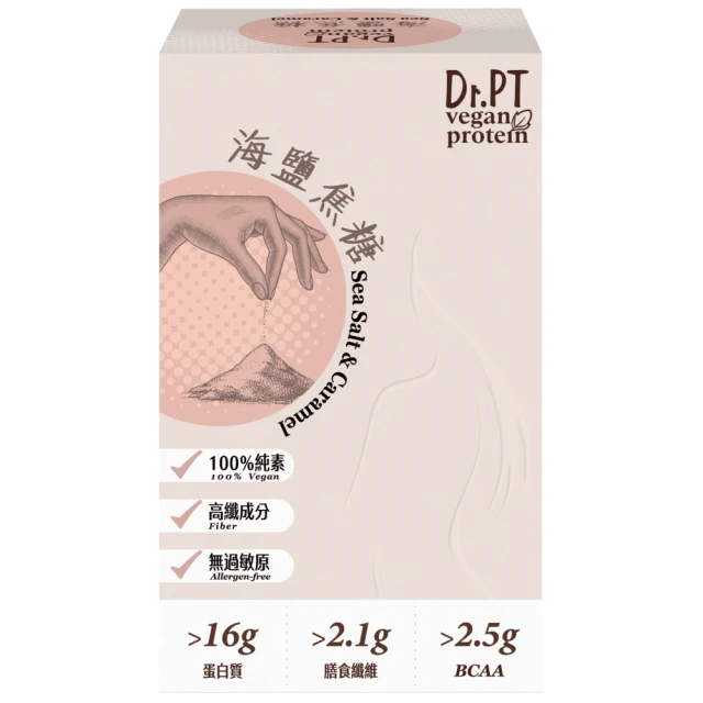 Guolibio 果利生技 Dr.PT vegan 豌豆分離蛋白-海鹽焦糖(7包/盒)