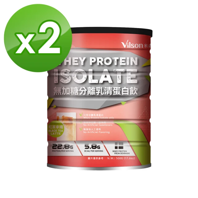 Vilson 米森 無加糖分離乳清蛋白飲-紅茶拿鐵(500g)-2罐組