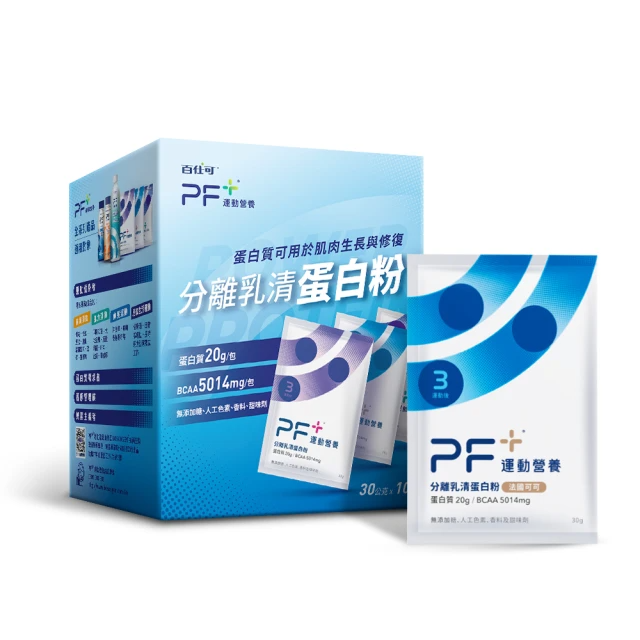 百仕可 PF+ 運動營養 分離乳清蛋白粉-法國可可(10入/盒)