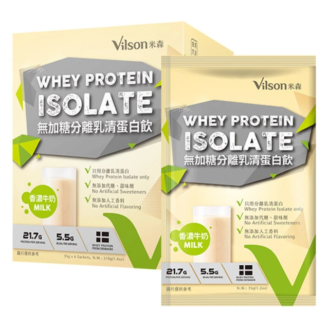 Vilson 米森 無加糖分離乳清蛋白飲-香濃牛奶(35gx6包/盒)