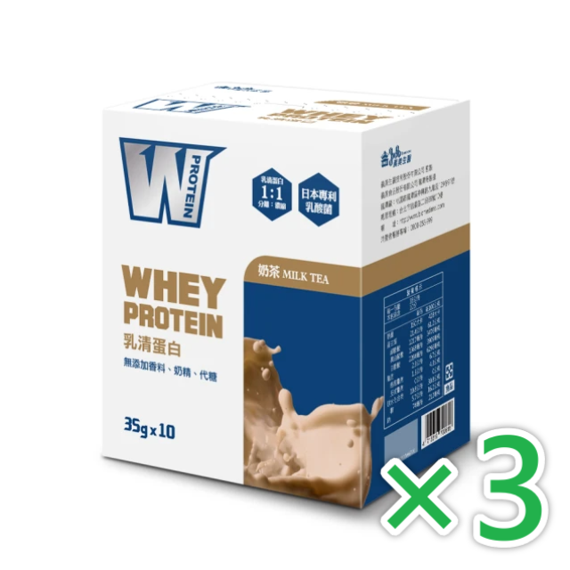 義美生醫 W PROTEIN乳清蛋白飲-奶茶(35g*10包/盒)×3