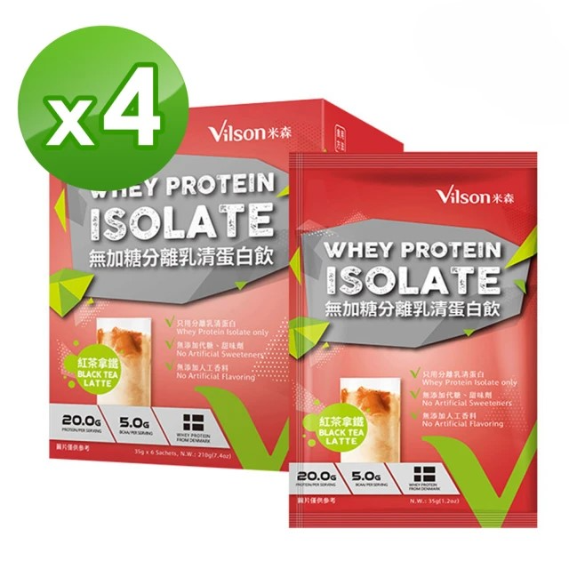Vilson 米森 無加糖分離乳清蛋白飲-紅茶拿鐵(35gx6包/盒)-4入組