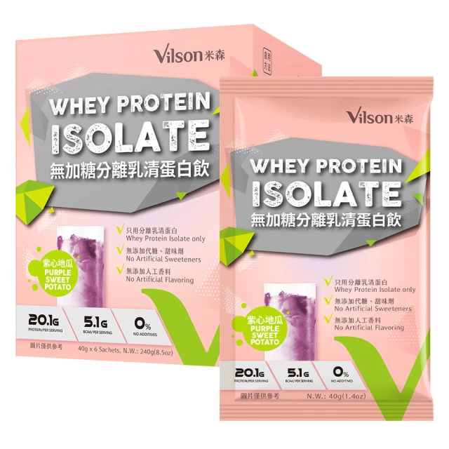 Vilson 米森 無加糖分離乳清蛋白飲-紫心地瓜(40gx6包/盒)