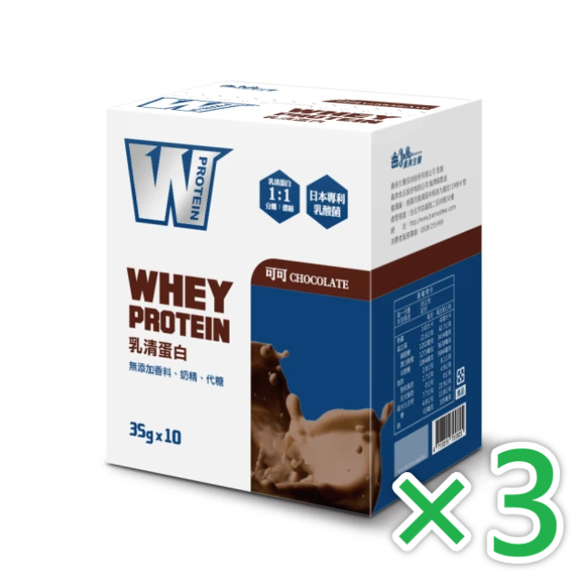 義美生醫 W PROTEIN乳清蛋白飲-可可(35g*10包/盒)×3