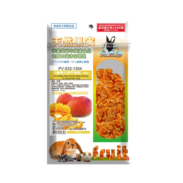 Pet Village 魔法村 小動物天然芒果乾 120g