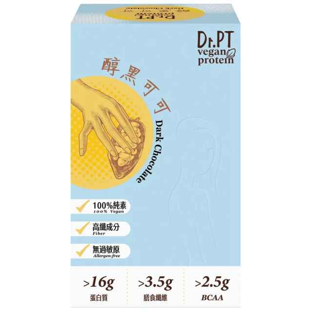 Guolibio 果利生技 Dr.PT vegan 豌豆分離蛋白-醇黑可可(7包/盒)