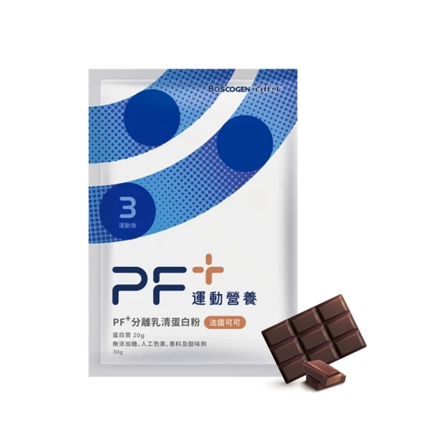 百仕可 PF+ 運動營養 分離乳清蛋白粉-法國可可(24入/盒)