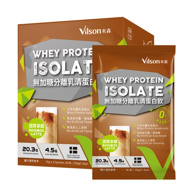 Vilson 米森 無加糖分離乳清蛋白飲-國寶拿鐵(35gx6包/盒)
