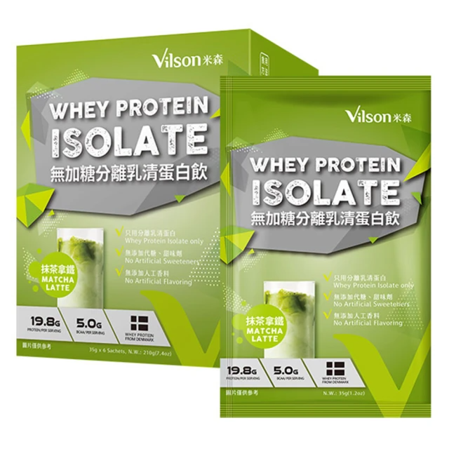 Vilson 米森 無加糖分離乳清蛋白飲-抹茶拿鐵(35gx6包/盒)