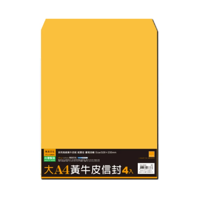 珠友 大A4/13K黃牛皮信封-12小包