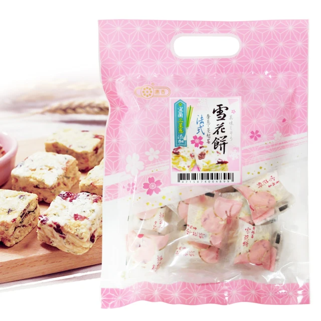 惠香 法式雪花餅 156g